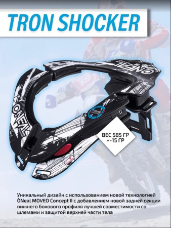 Oneal Защита шеи Tron Shocker