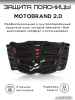 Acerbis Защита поясницы Motobrand 2.0 Belt Black