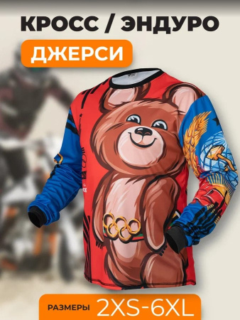 Scout Джерси Олимпиада