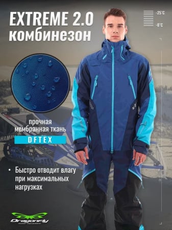 Dragonfly Комбинезон снегоходный Extreme 2.0 Man Scuba Blue-Limoges