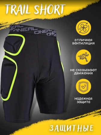 Oneal Шорты защитные Trail Short Чёрно-зеленые/Лайм