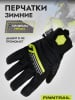 Finntrail Перчатки GT 2790 Graphite/Yellow