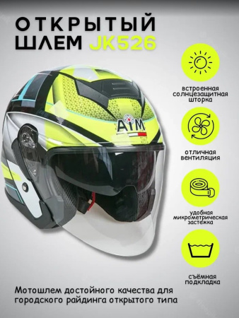 AiM Шлем JK526 Yellow/Grey/Black