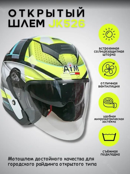 AiM Шлем JK526 Yellow/Grey/Black