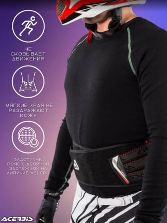 Acerbis Защита поясницы Profile 2.0 Kidney Belt Black