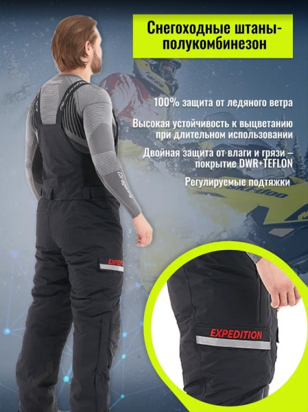 Dragonfly Штаны Expedition Black