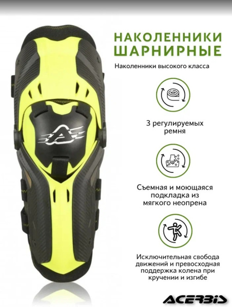 Acerbis Наколенники шарнирные Gorilla Knee Black/Yellow