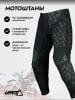 Leatt Кроссовые штаны 4.5 Brushed