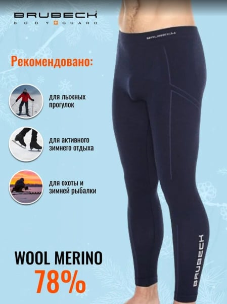 Brubeck Кальсоны мужские Wool Merino 78% Темно-синий