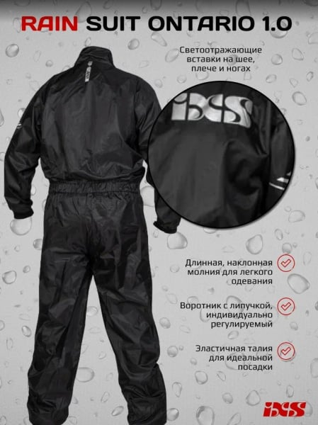 IXS Дождевой комбинезон Rain Suit Ontario 1.0 Black