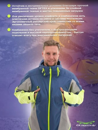 Dragonfly Комбинезон снегоходный Extreme 2.0 Man Limoges-Green Fluo