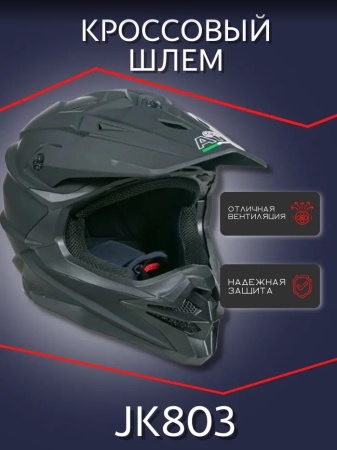 AiM Шлем JK803 Black Matt