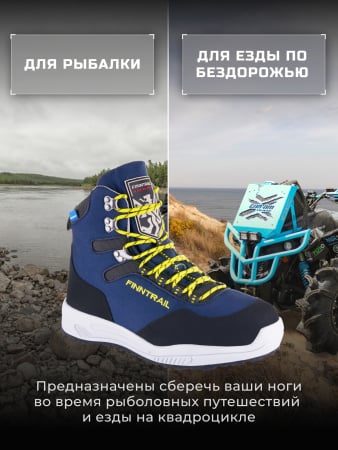 Finntrail Ботинки Sportsman 5198 Blue/Yellow