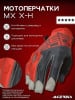 Acerbis Перчатки текстильные MX X-H Red/Grey