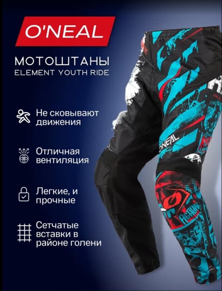 Oneal Мотоштаны Element Youth Ride Синий/Черный