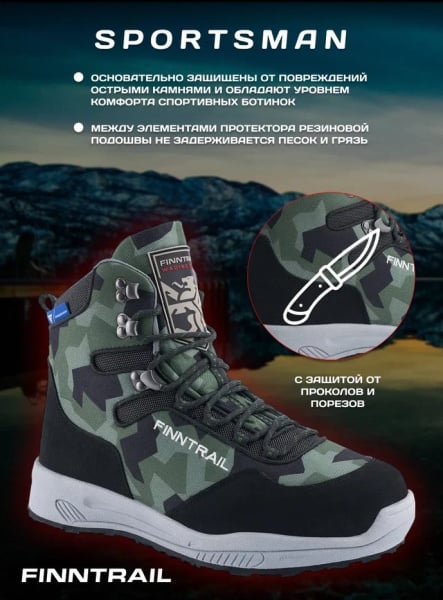 Finntrail Ботинки Sportsman 5198 Camo/Army