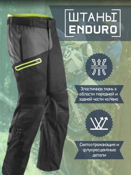 Acerbis Штаны Enduro Black/Yellow