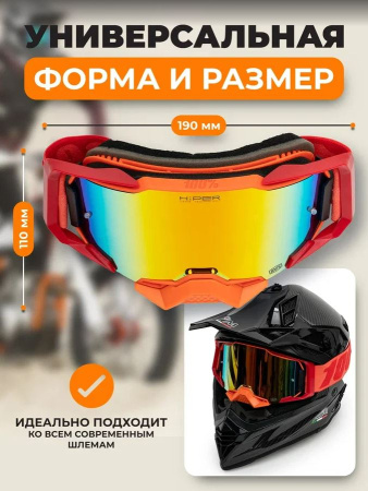 100% Replica Маска Красно-оранжевая, линза хамелеон