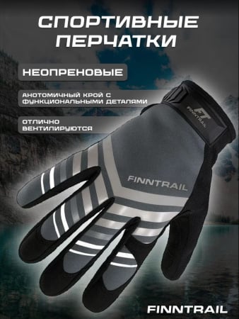 Finntrail Перчатки Eagle 2840 Grey