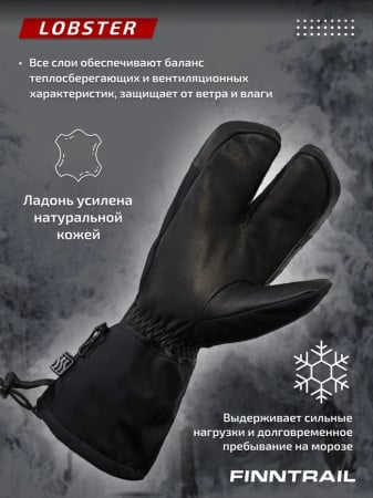 Finntrail Перчатки Lobster 2800 Graphite/Red