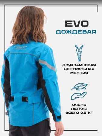 Dragonfly Дождевая куртка EVO Blue (мембрана)