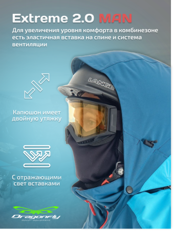 Dragonfly Комбинезон снегоходный Extreme 2.0 Man Dark Ocean-Baltic 2023