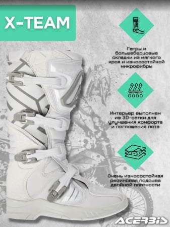 Acerbis Мотоботы кроссовые X-Team White