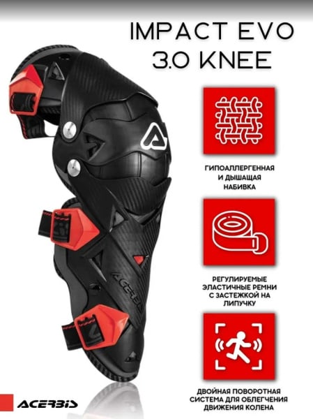 Acerbis Защита коленей шарнирная Impact Evo 3.0 Knee Black/Red