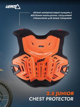 Leatt Защитный панцирь 2.5 Junior Orange/Black