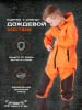 Dragonfly Дождевой детский комплект EVO Kids Orange (куртка,штаны)