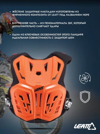 Leatt Защитный панцирь 2.5 Junior Orange/Black