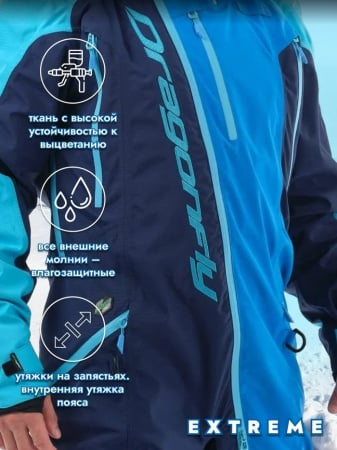 Dragonfly Комбинезон снегоходный Extreme 2020 Blue/Fluo