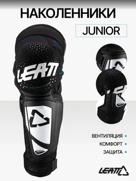 Leatt Наколенники 3DF Knee & Shin Guard Hybrid EXT Junior Черно Белые