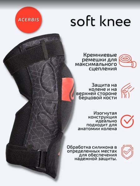 Acerbis Защита коленей Soft Knee Black/Red