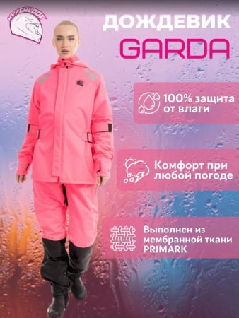 Hyperlook Дождевик раздельный Garda Woman Розовый