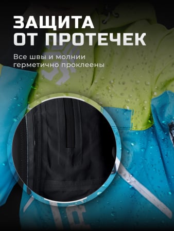 Finntrail Комбинезон Rachel Blue/Lime