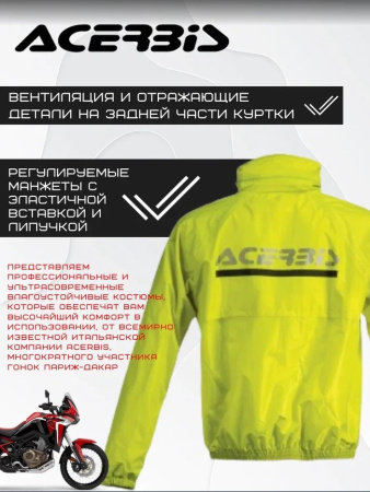 Acerbis Костюм дождевой Logo Black/Yellow