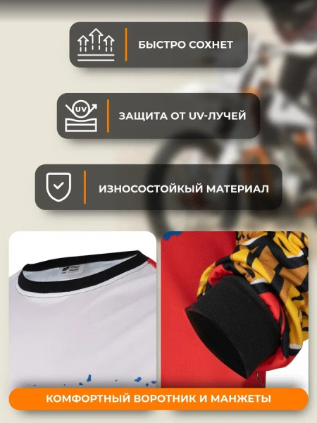 Scout Джерси Россия