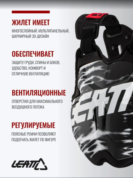 Leatt Защитный панцирь 2.5 Chest Protector Torque African Tiger