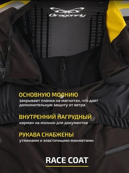 Dragonfly Плащ зимний RACE COAT Yellow