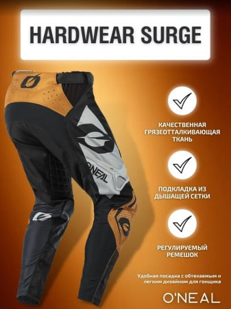 Oneal Штаны мужские Hardwear Surge Черный/Коричневый