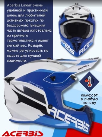 Acerbis Шлем Linear White/Blue