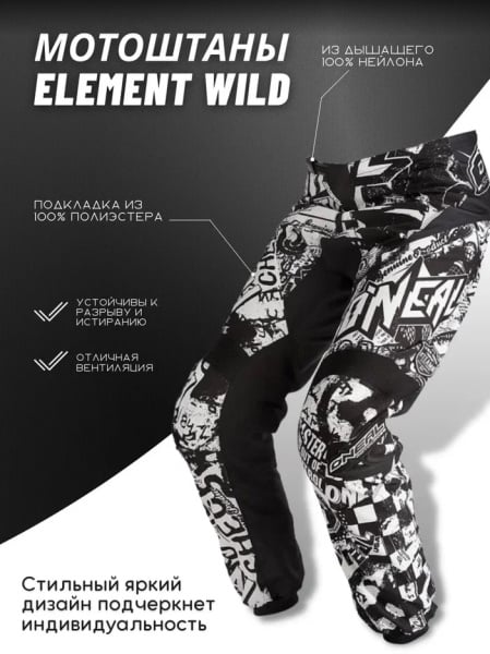 Oneal Штаны детские Element Wild Черный/Белый