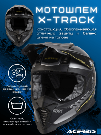 Acerbis Шлем кроссовый X-Racer VTR Black/Grey