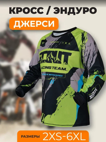 Scout Джерси Resurrection Neon Grey