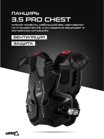 Leatt Защитный панцирь 3.5 Pro Chest Protector Black