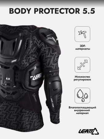 Leatt Защита тела Body Protector 5.5 Black