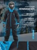 Dragonfly Комбинезон снегоходный Extreme 2.0 MAN Black-Scuba Blue