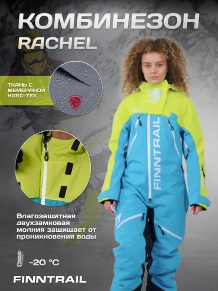 Finntrail Комбинезон Rachel Blue/Lime