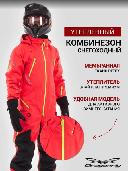 Dragonfly Комбинезон снегоходный Extreme 2.0 Red - Yellow Acid 2023